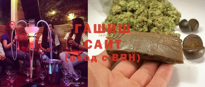 ГАШ hashish  купить  сайты  Облучье 