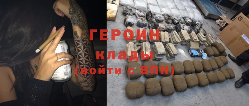 Героин Heroin  Облучье 