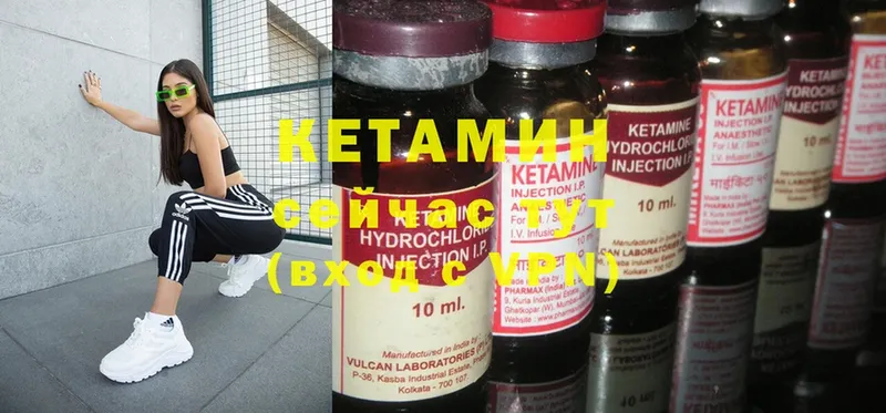 КЕТАМИН ketamine  Облучье 